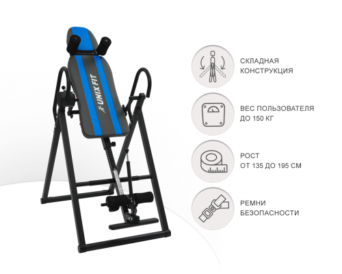 Инверсионный стол UNIX Fit IV-150S