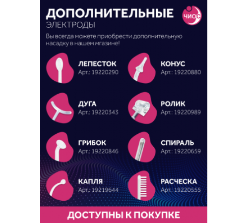 Дарсонваль массажер "Звезда" СН-100 Норма