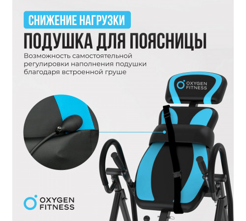 Инверсионный стол OXYGEN FITNESS SPINEX
