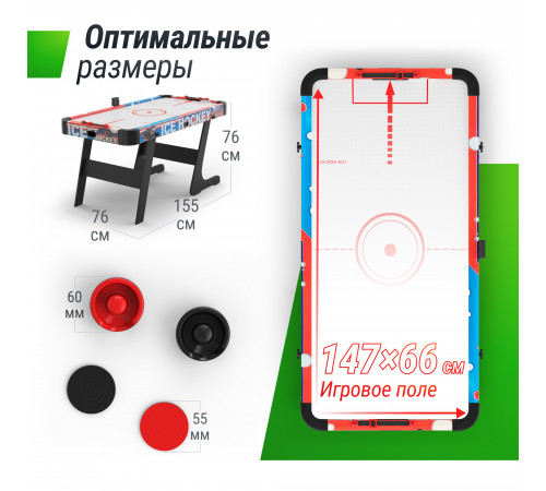 Игровой стол складной UNIX Line Аэрохоккей (155х76 cм)