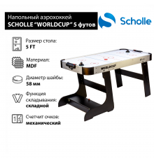 Стол для аэрохоккея SCHOLLE “WORLDCUP” 5 фут