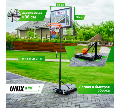 Баскетбольная стойка UNIX Line B-Stand 32"x23" R38 H160-210cm