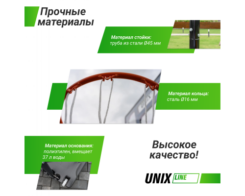 Баскетбольная стойка UNIX Line B-Stand 32"x23" R45 H210-260cm