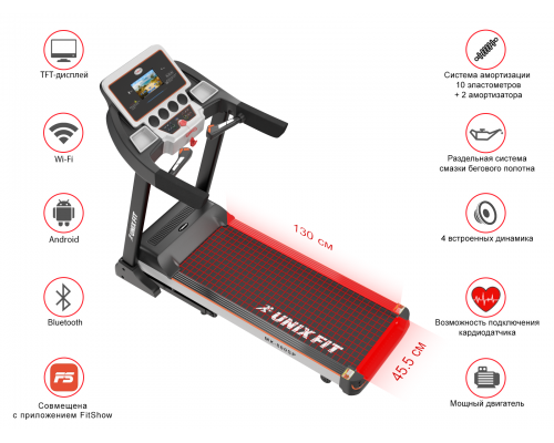 Беговая дорожка UNIXFIT MX-800SP