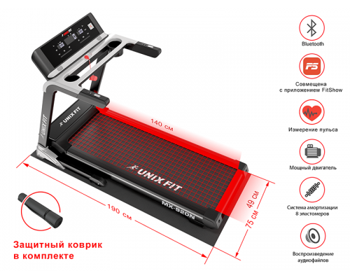 Беговая дорожка UNIXFIT MX-920N