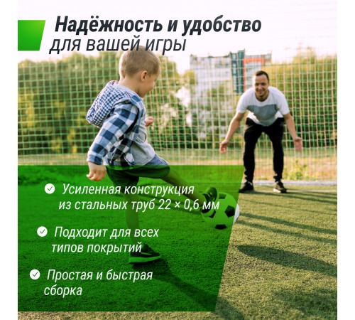 Ворота футбольные UNIX Line стальные 120x80 см переносные