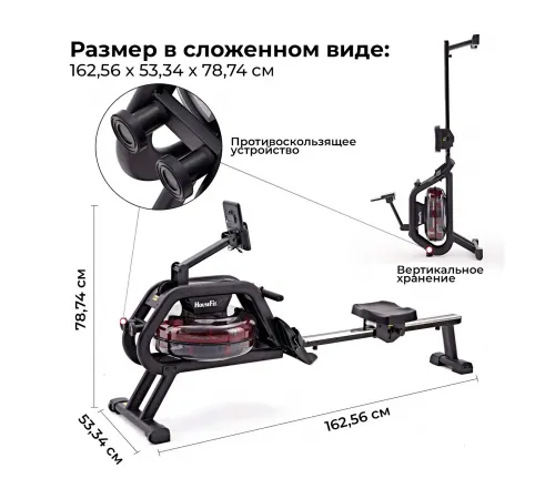 Гребной тренажер HouseFit