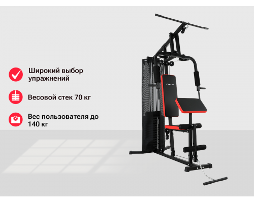 Силовой комплекс UNIX Fit BLOCK 70