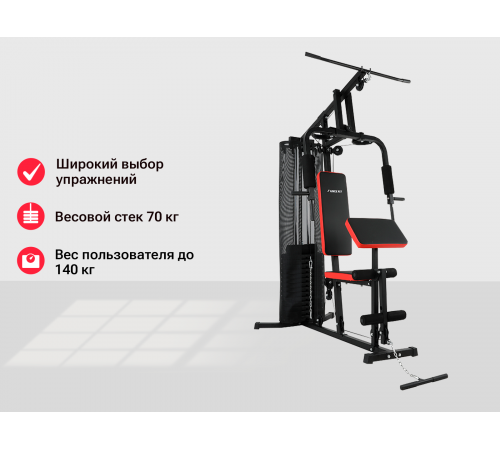 Силовой комплекс UNIX Fit BLOCK 70