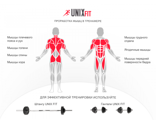 Турник-пресс-брусья со скамьей UNIX Fit POWER TOWER 150P