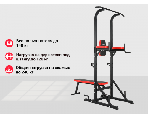 Турник-пресс-брусья со скамьей UNIX Fit POWER TOWER 120P