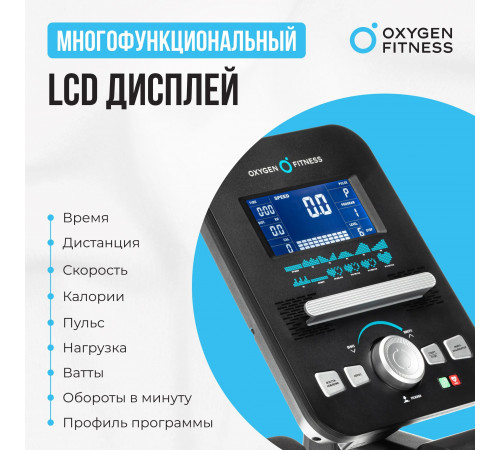 Велотренажер OXYGEN FITNESS GURU CONCEPT