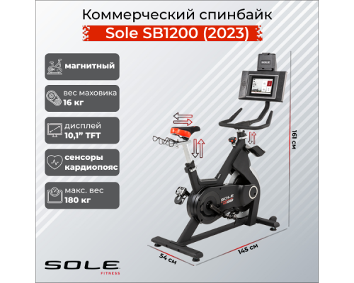 Коммерческий спинбайк Sole SB1200 (2023)