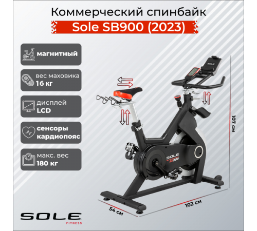 Коммерческий спинбайк Sole SB900 (2023)