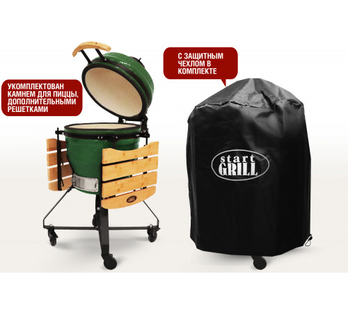 Керамический гриль-барбекю 18 дюймов (зеленый) (45 см)