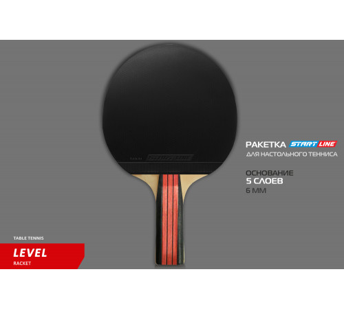 Теннисная ракетка Start line Level 200 New (анатомическая) 12304