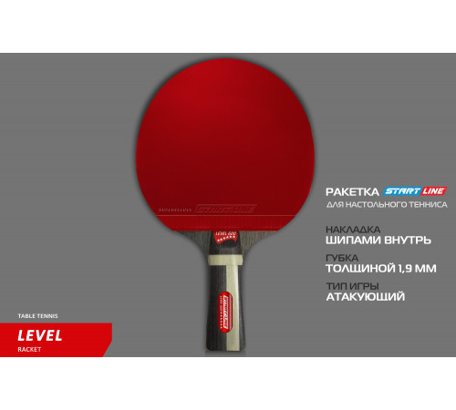 Теннисная ракетка Start line Level 600 New (коническая) 12704