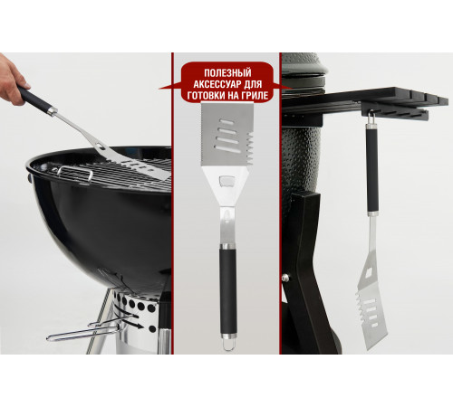 Лопатка для гриля