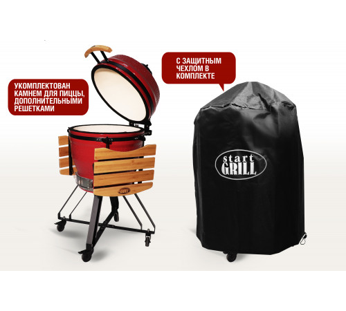 Керамический гриль-барбекю 22 дюйма (красный) (56 см)